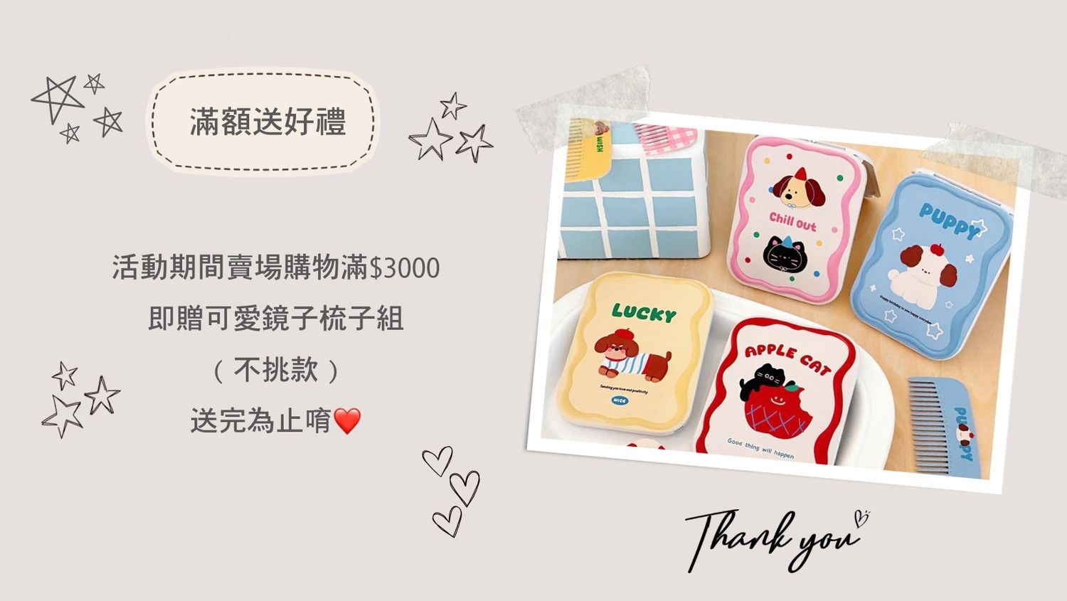 HELLO V | 滿額送好禮