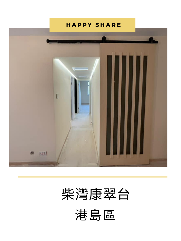 Door Master 門匠木業有限公司 | 本公司自設廠房,專營各類木門、玻璃門、趟門、摺門、防火門、隔音門