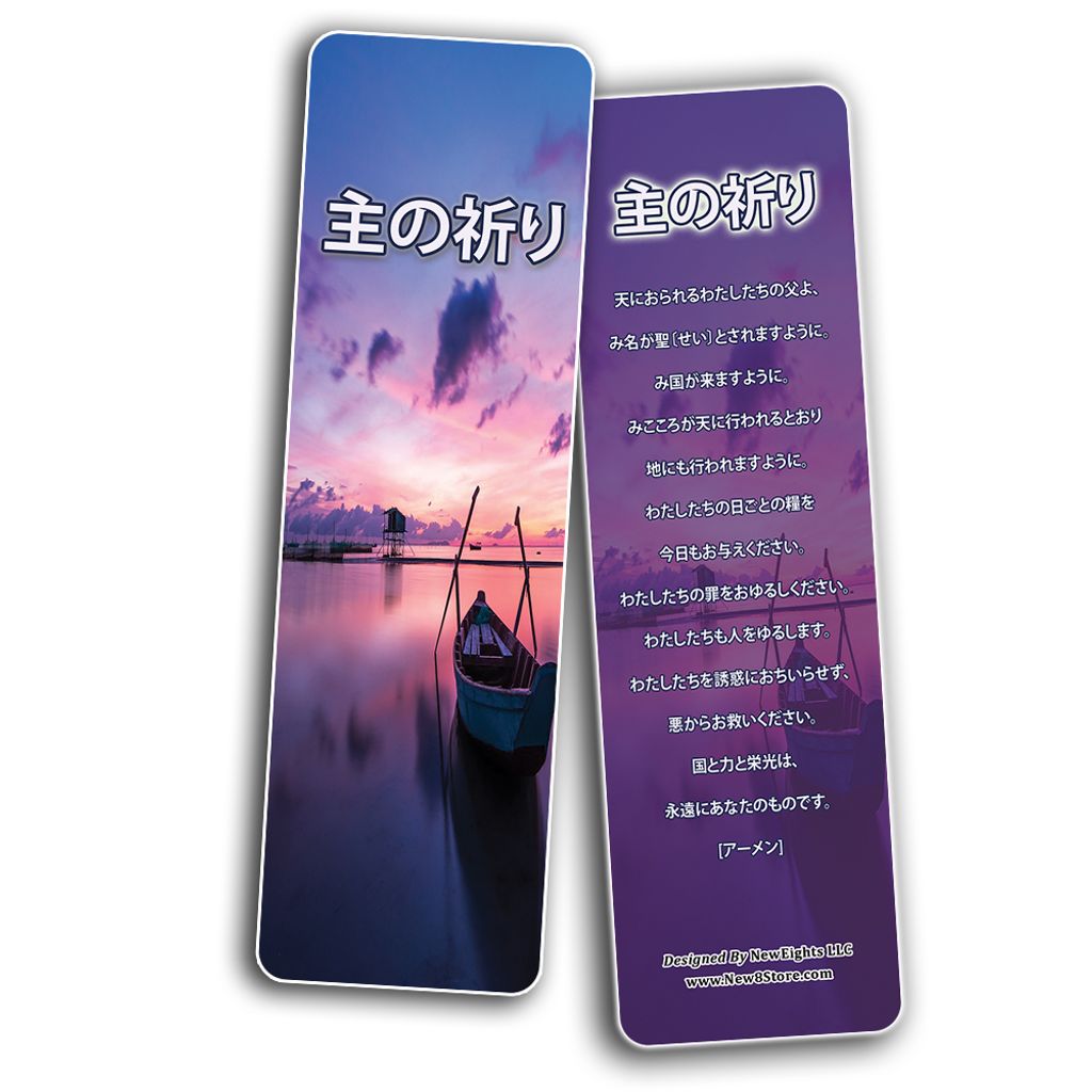 NEBMV001_BM1_2n1_しおり Japanese Bookmarks Variety Pack.jpg