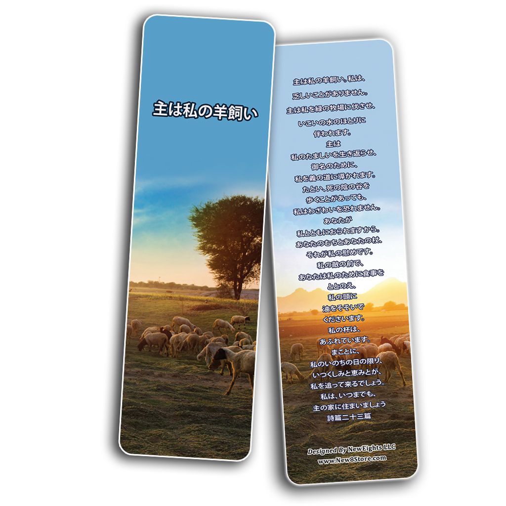 NEBMV001_BM2_2n1_しおり Japanese Bookmarks Variety Pack.jpg