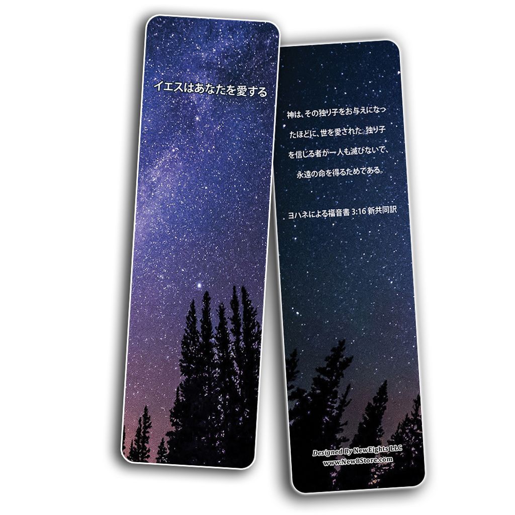 NEBMV001_BM4_2n1_しおり Japanese Bookmarks Variety Pack.jpg