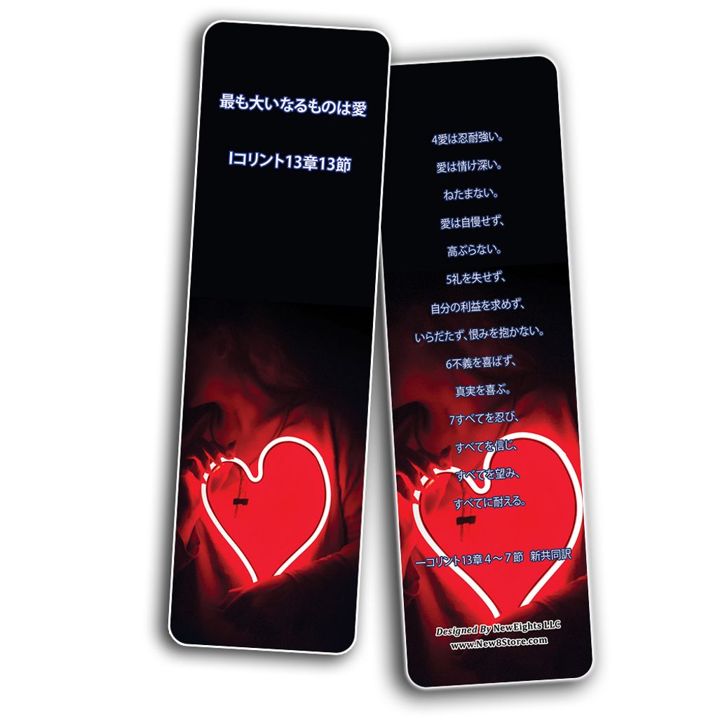 NEBMV001_BM5_2n1_しおり Japanese Bookmarks Variety Pack.jpg