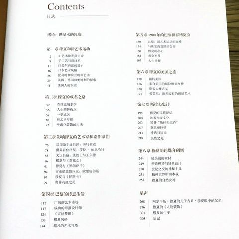 14 - 254880406485566