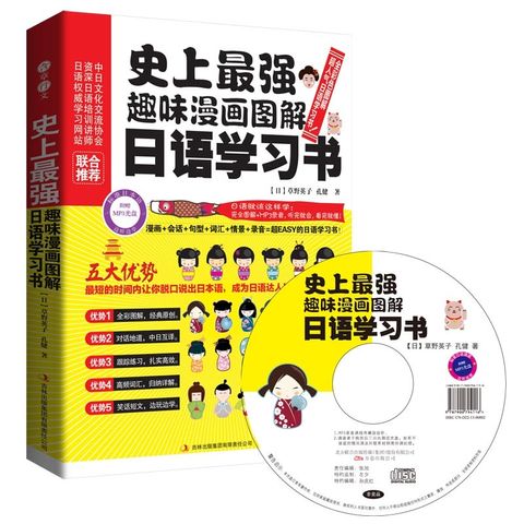 日语学习书籍 和教育学相关书籍 日语学习书】价格_日语学习书图片- 京东