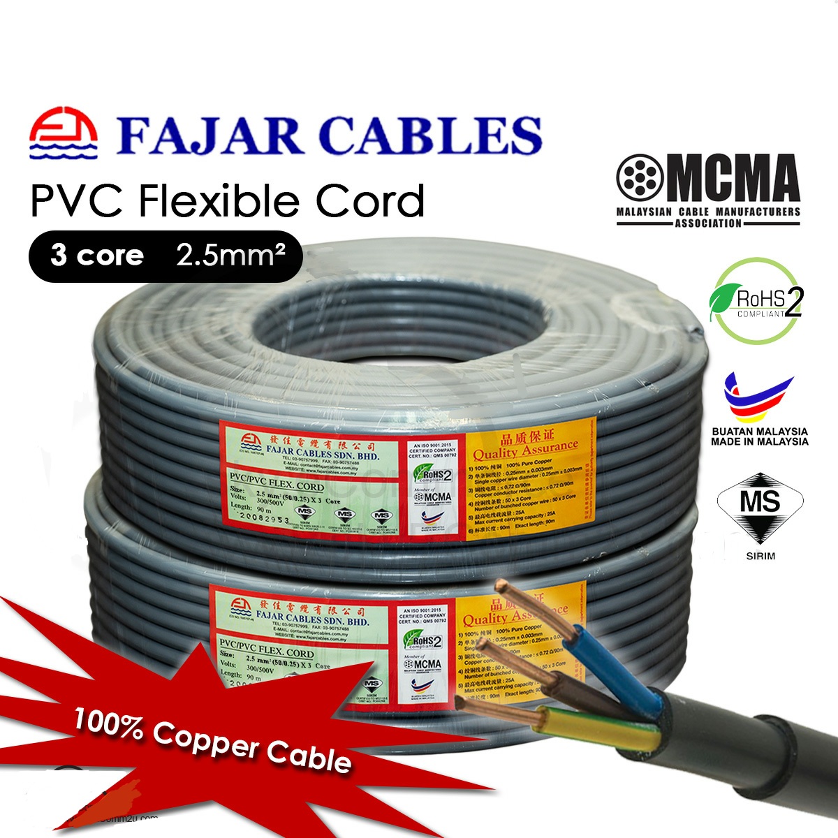 TSRC STORE | SAFETY CATEGORY (安全系列分类) - WIRE Cable (电器电線系列)