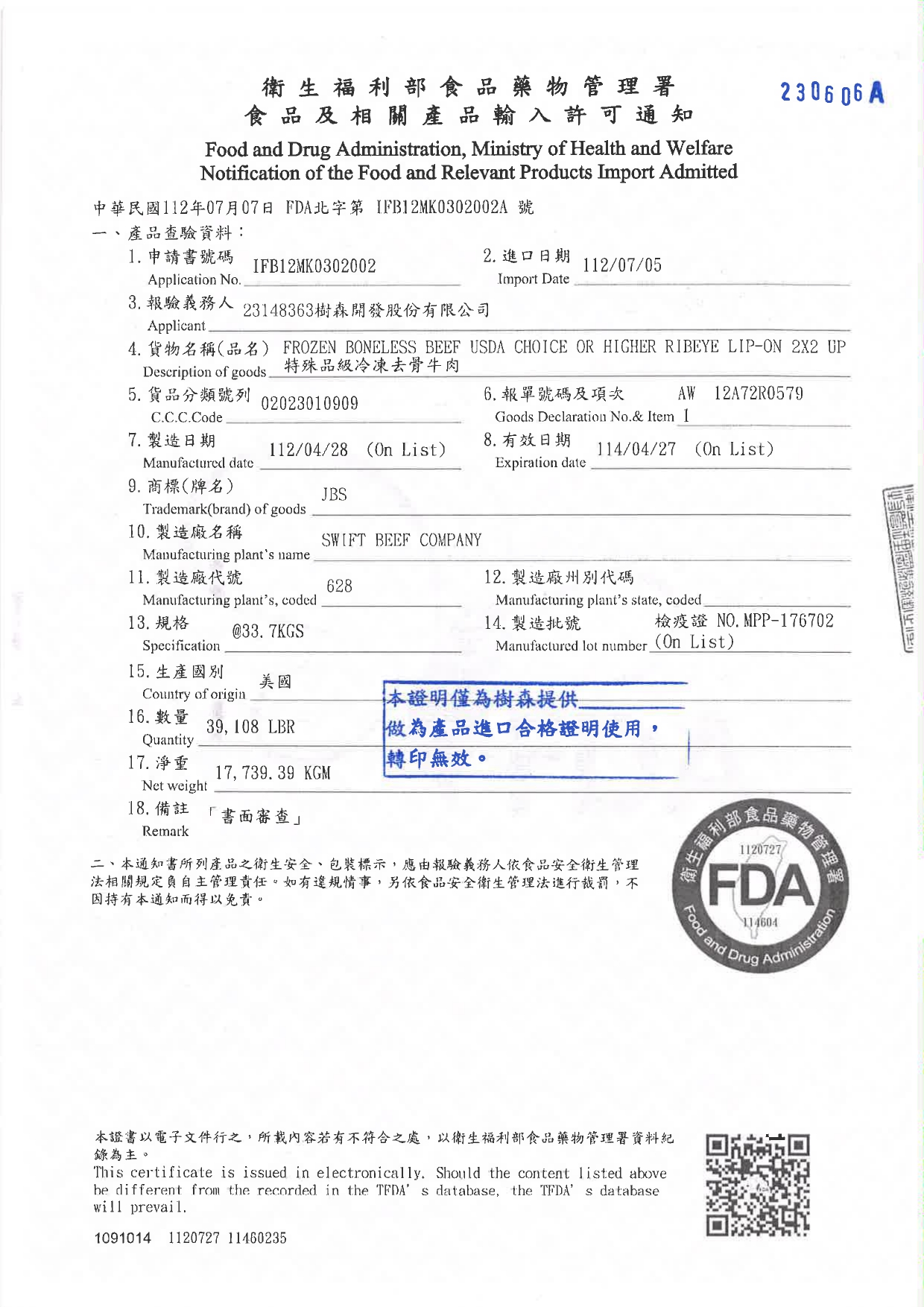 230606A  CH 沙朗_page-0007