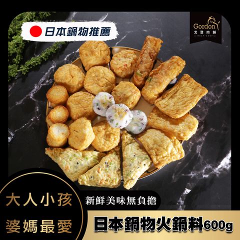 鍋物火鍋料.jpg