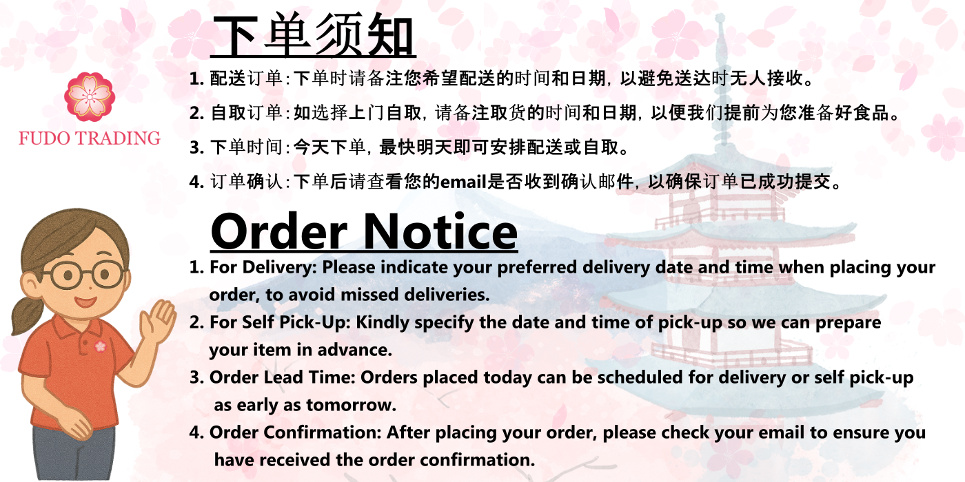 Order Notice