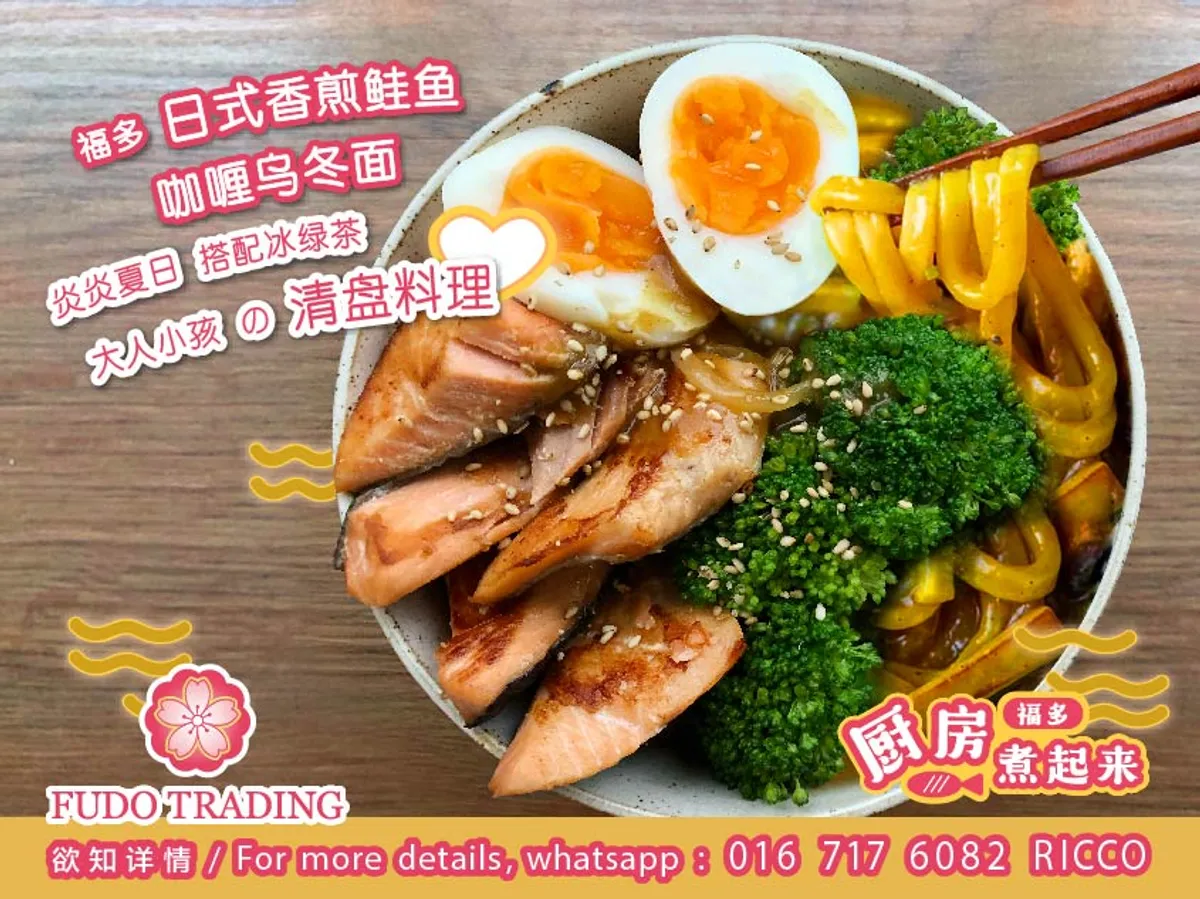 【日式香煎鲑鱼咖喱乌冬面】煮起来～