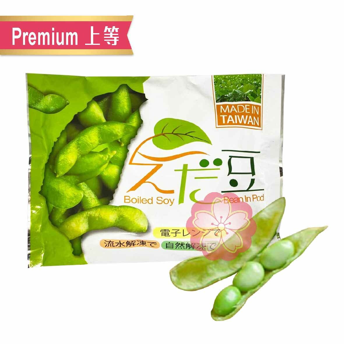 edamame...＊ 2313_0328_FCF_ShelledEdemame-