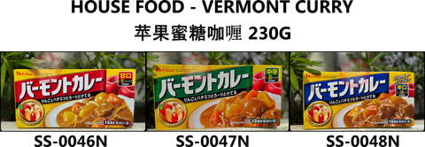 HOUSE FOOD - VERMONT CURRY  苹果蜜糖咖喱 CODE