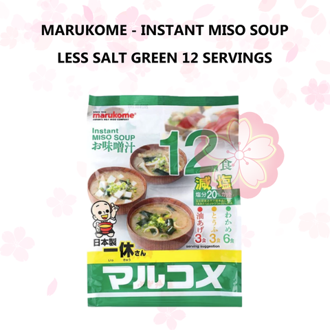 MARUKOME - INSTANT MISO SOUP LESS SALT GREEN 12 SERVINGS