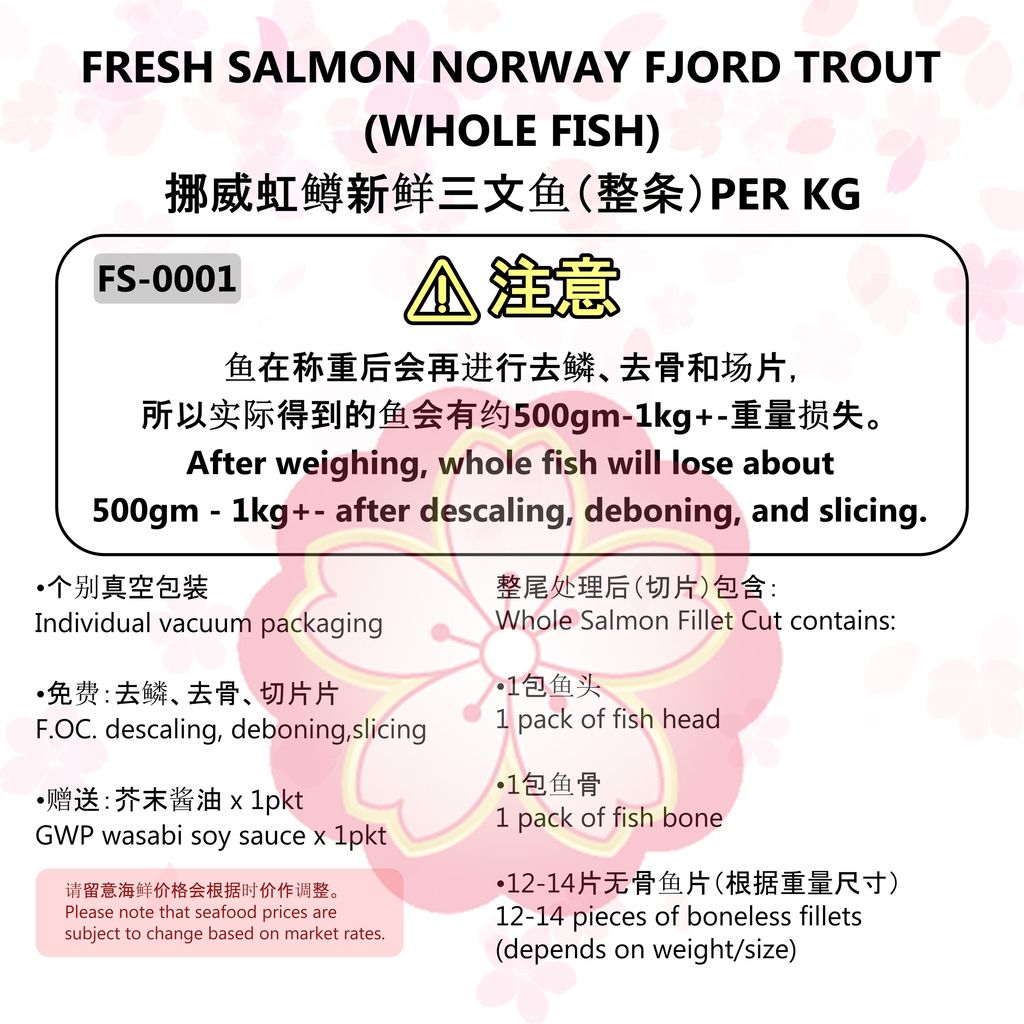 FS-0001 FRESH SALMON NORWAY FJORD TROUT(WHOLE FISH) 挪威虹鳟新鲜三文鱼（整条）PER KG