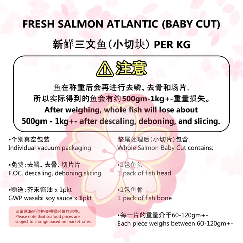 FRESH SALMON ATLANTIC (BABY CUT)