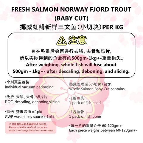 FRESH SALMON NORWAY FJORD TROUT (BABY CUT) 挪威虹鳟新鲜三文鱼（小切块）PER KG