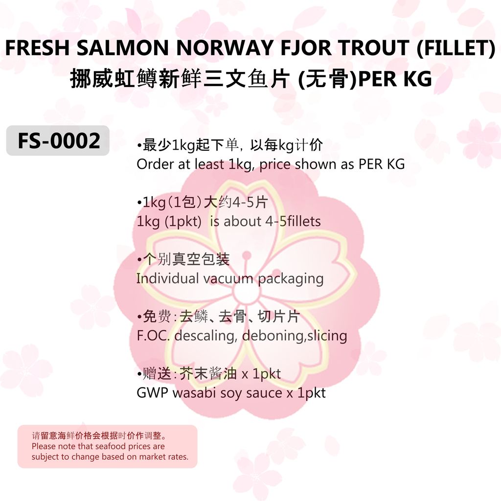 FS-0002 FRESH SALMON NORWAY FJOR TROUT (FILLET ) 挪威虹鳟新鲜三文鱼片 (无骨）PER KG MEMO