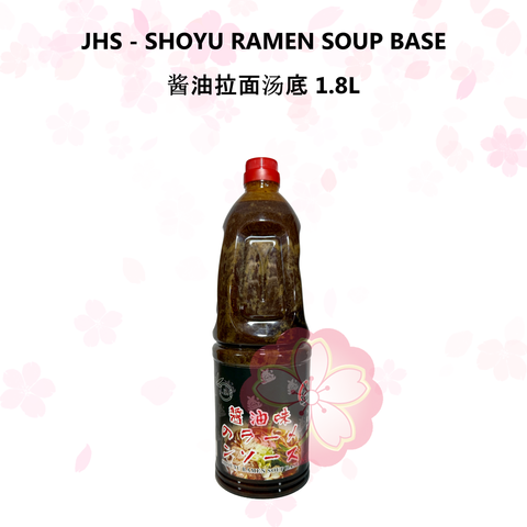 JHS - SHOYU RAMEN SOUP BASE 酱油拉面汤底 1.8L