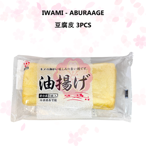 IWAMI - ABURAAGE 豆腐皮 3PCS