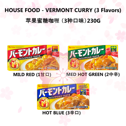 HOUSE FOOD - VERMONT CURRY (3 Flavors)