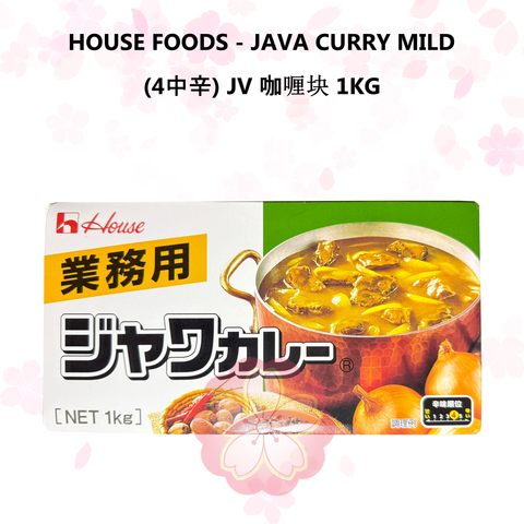 HOUSE FOODS - JAVA CURRY MILD (4中辛) JV 咖喱块 1KG