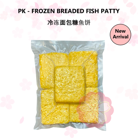 PK - FROZEN BREADED FISH PATTY 冷冻面包糠鱼饼 5PCS_NA