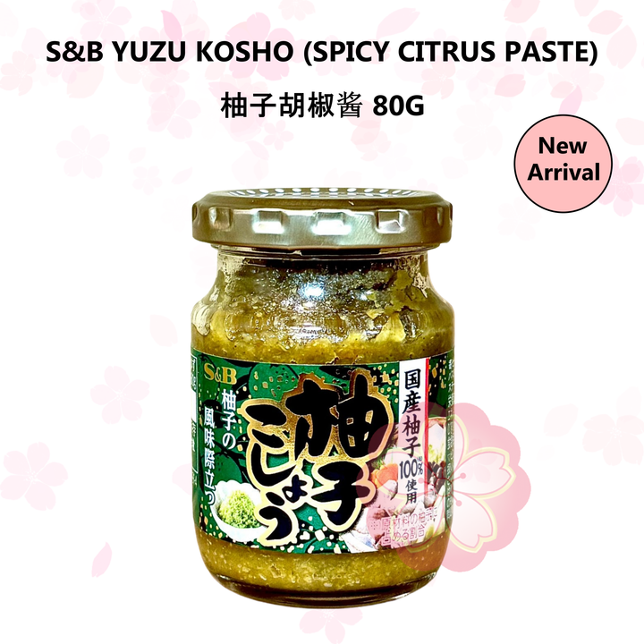 S&B YUZU KOSHO (SPICY CITRUS PASTE) 柚子胡椒酱 80G_NA