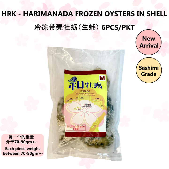 HRK - HARIMANADA FROZEN OYSTERS IN SHELL 冷冻带壳牡蛎（生蚝） 6PCS_NA