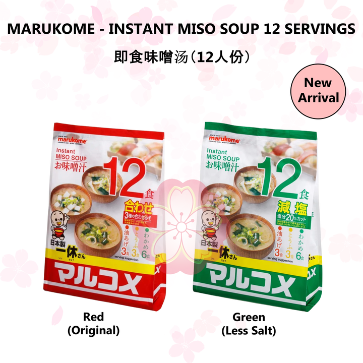 MARUKOME - INSTANT MISO SOUP 12 SERVINGS即食味噌汤（12人份）_NA