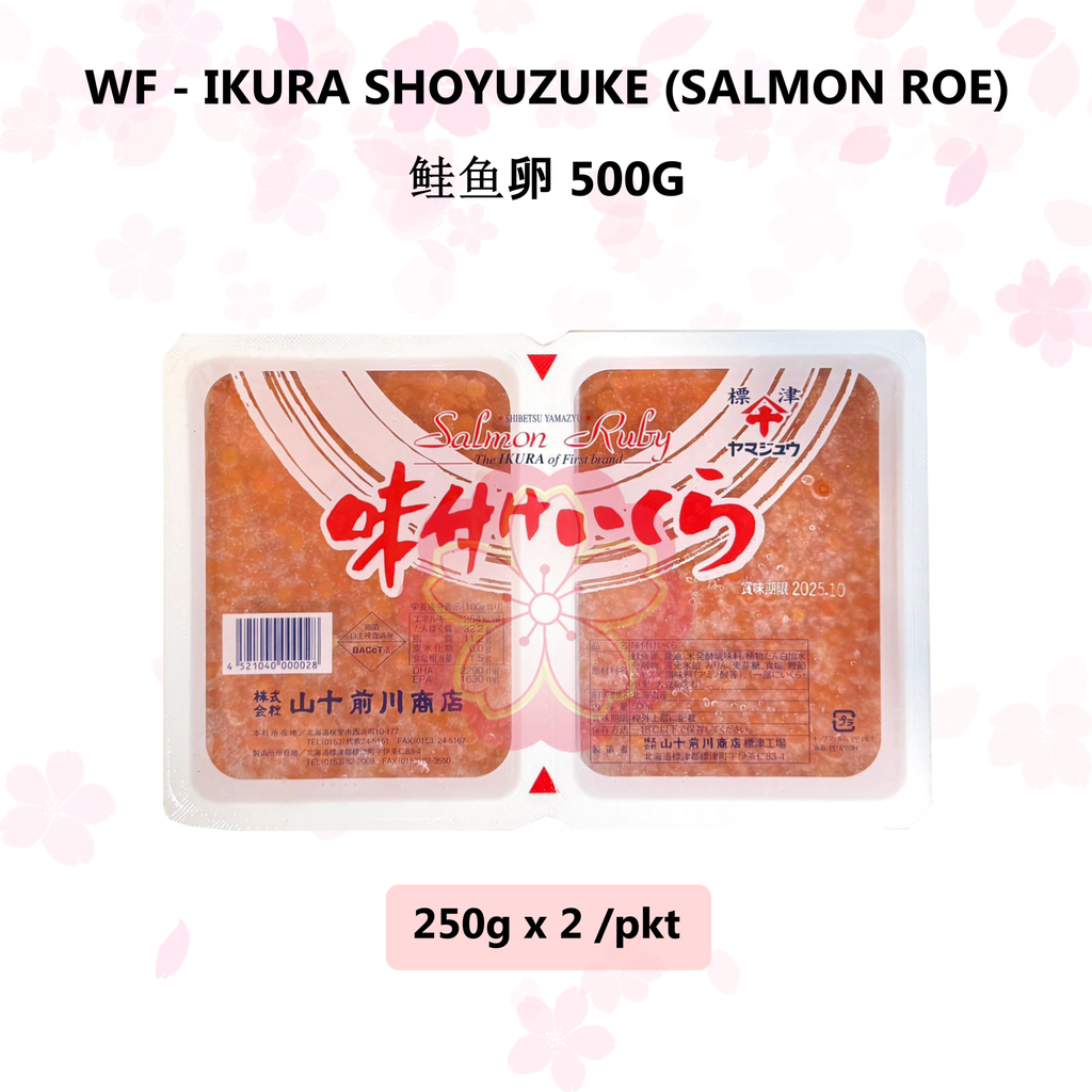 WF - IKURA SHOYUZUKE (SALMON ROE) 鲑鱼卵 500G_inner