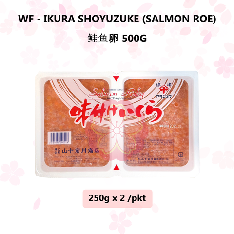 WF - IKURA SHOYUZUKE (SALMON ROE) 鲑鱼卵 500G_inner