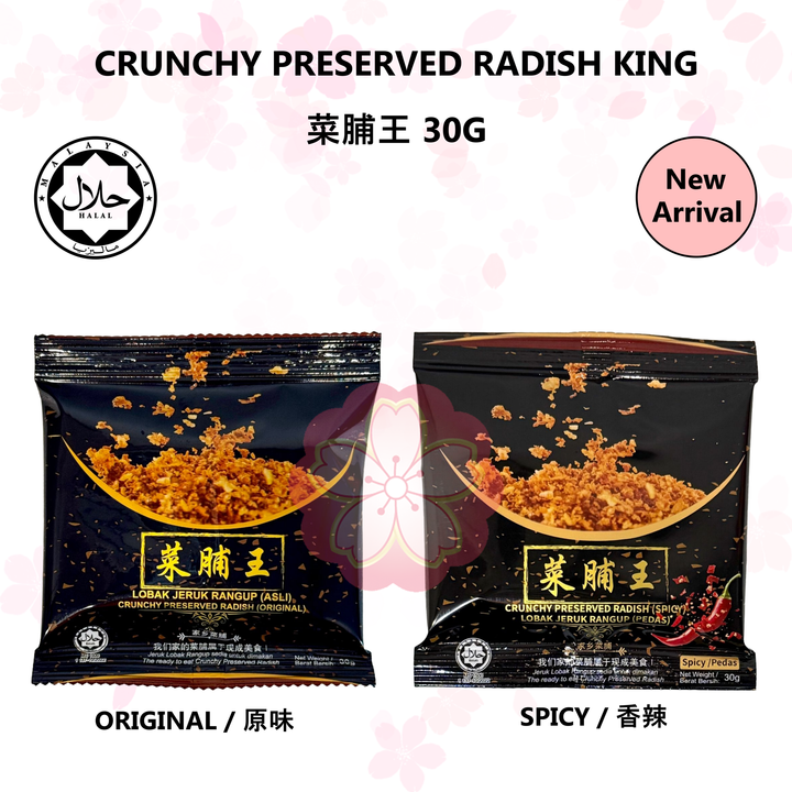 CRUNCHY PRESERVED RADISH KING  菜脯王 30G_NA