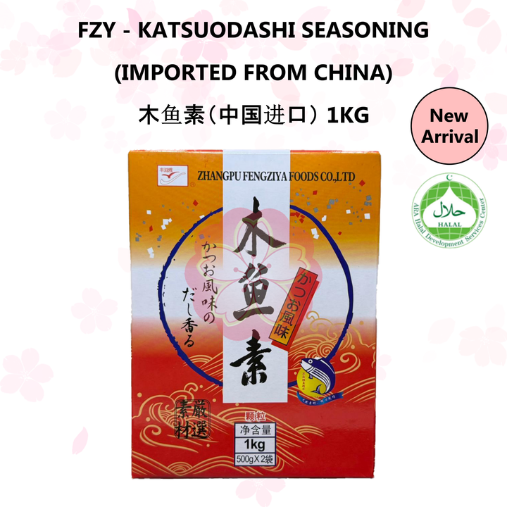 FZY - KATSUODASHI SEASONING (IMPORTED FROM CHINA) 木鱼素（中国进口） 1KG_NA