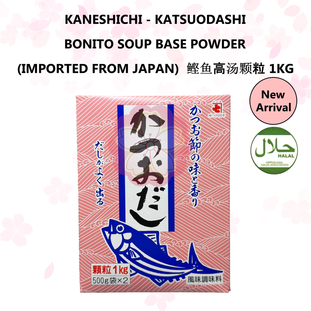 KANESHICHI - KATSUODASHI BONITO SOUP BASE POWDER (IMPORTED FROM JAPAN)  鲣鱼高汤颗粒 1KG_NA