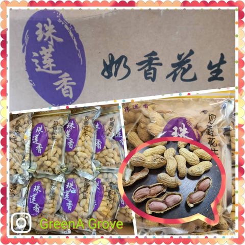 Shan Dong Premium Milk Flavour Creamy Peanuts.jpeg