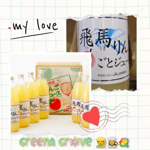 Japan Premium Additive-Free 100% Aomori Hi Uma Apple Juice.jpeg