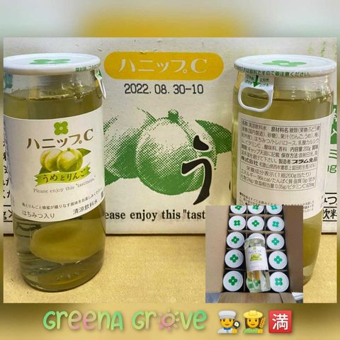 Japanese Hanippu C (Umé & Apple) Umé Juice 梅ジュース.jpeg