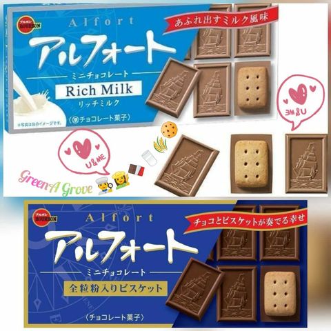 Japan Premium Original Bourbon Alfort Chocolate Cookies (Chocolate).jpeg