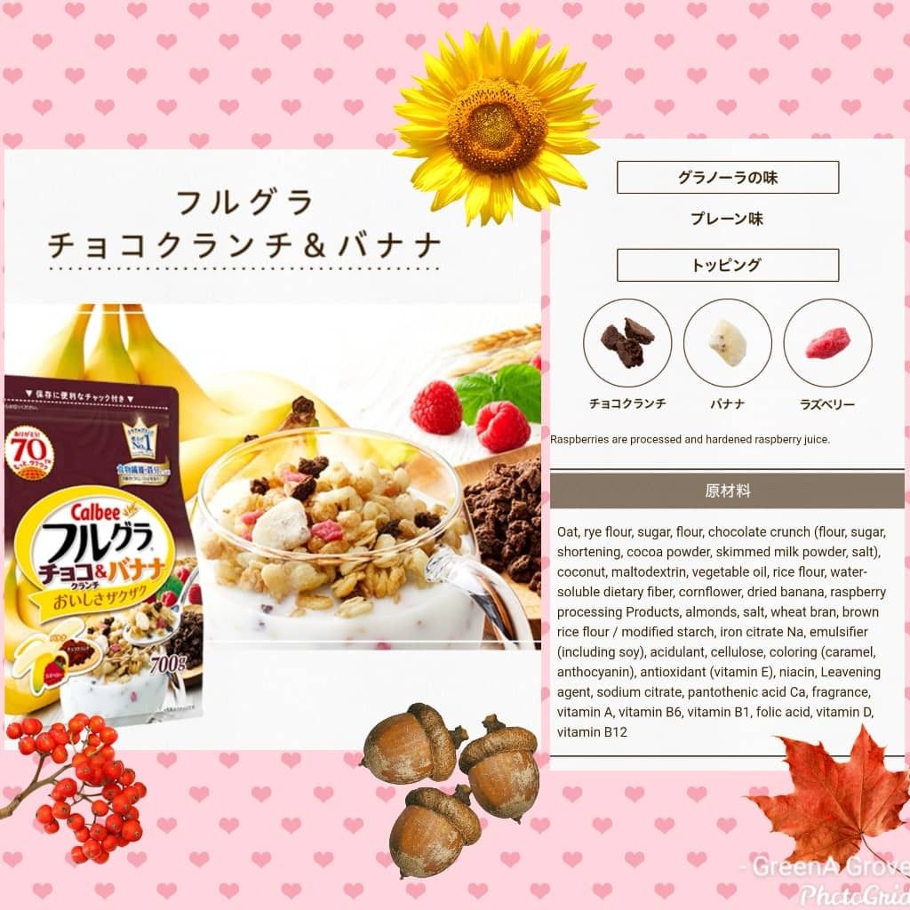 Japan Premium Calbee Cereal Choc-Banana.jpeg
