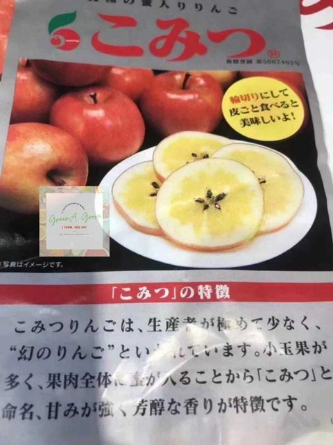 Japanese Premium Komitsu® Honey Apples (Call for Price) [1].jpeg