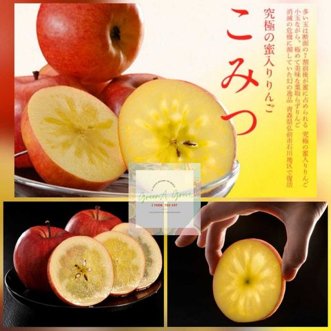 Japanese Premium Komitsu® Honey Apples (Call for Price) [2].jpeg