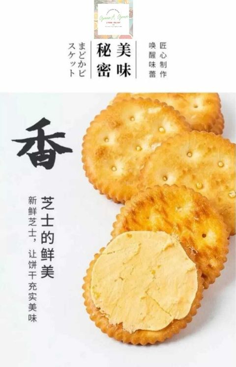 Hokkaido Fujino Ichimura Salty Cheese Sandwich Biscuits 藤野一村芝士夹心饼干 [2].jpeg