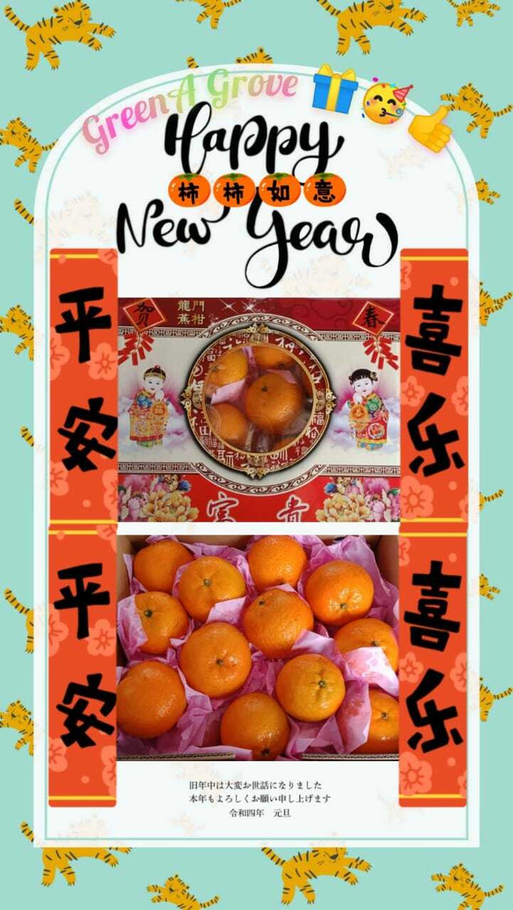 (Pre-Order) ChaoShan (潮汕) GuangDong Premium Tangerine 潮州蕉柑 24 Pcs in a Premium Gift Box (Size- Jumbo 24s).jpeg