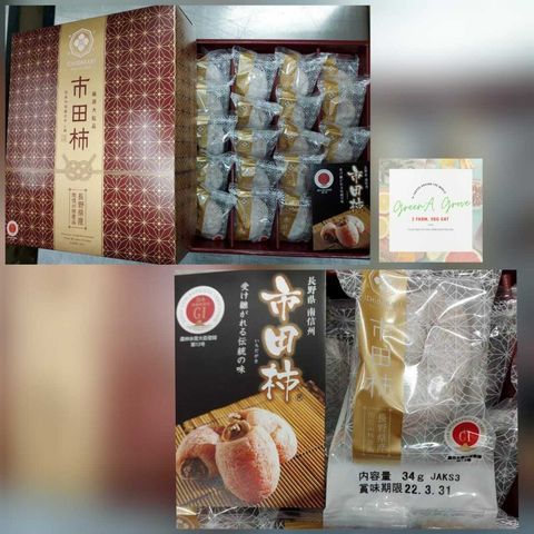 Japan Premium Ichidakaki Dried Persimmons 日本特秀市田柿 (Pre-Order - Call For Price)