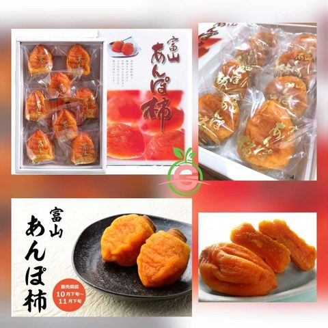 Japan Premium Toyama Dried Persimmons (Size 3L ~ approx. 600gms) (Call for Price)