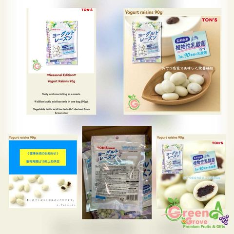 Air-Flown Japan Hyogo Premium Yogurt Raisins Snacks (approx. 90gms per bag)