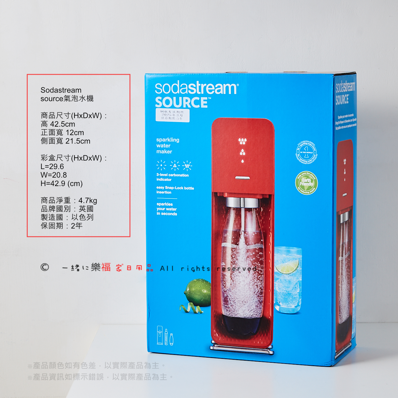 【sodastream】Source 氣泡水機