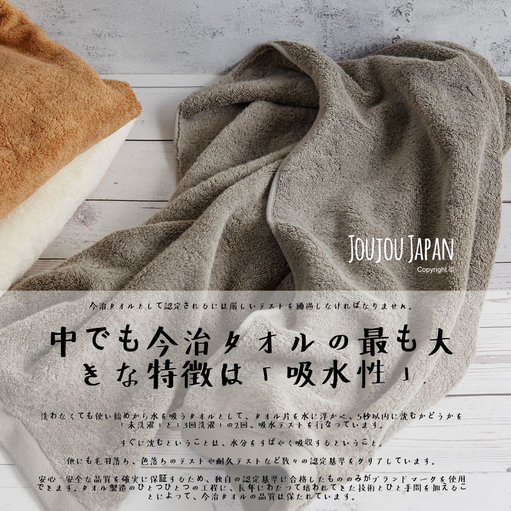 Restfolk 日本製今治認證浴巾 楽福 居家