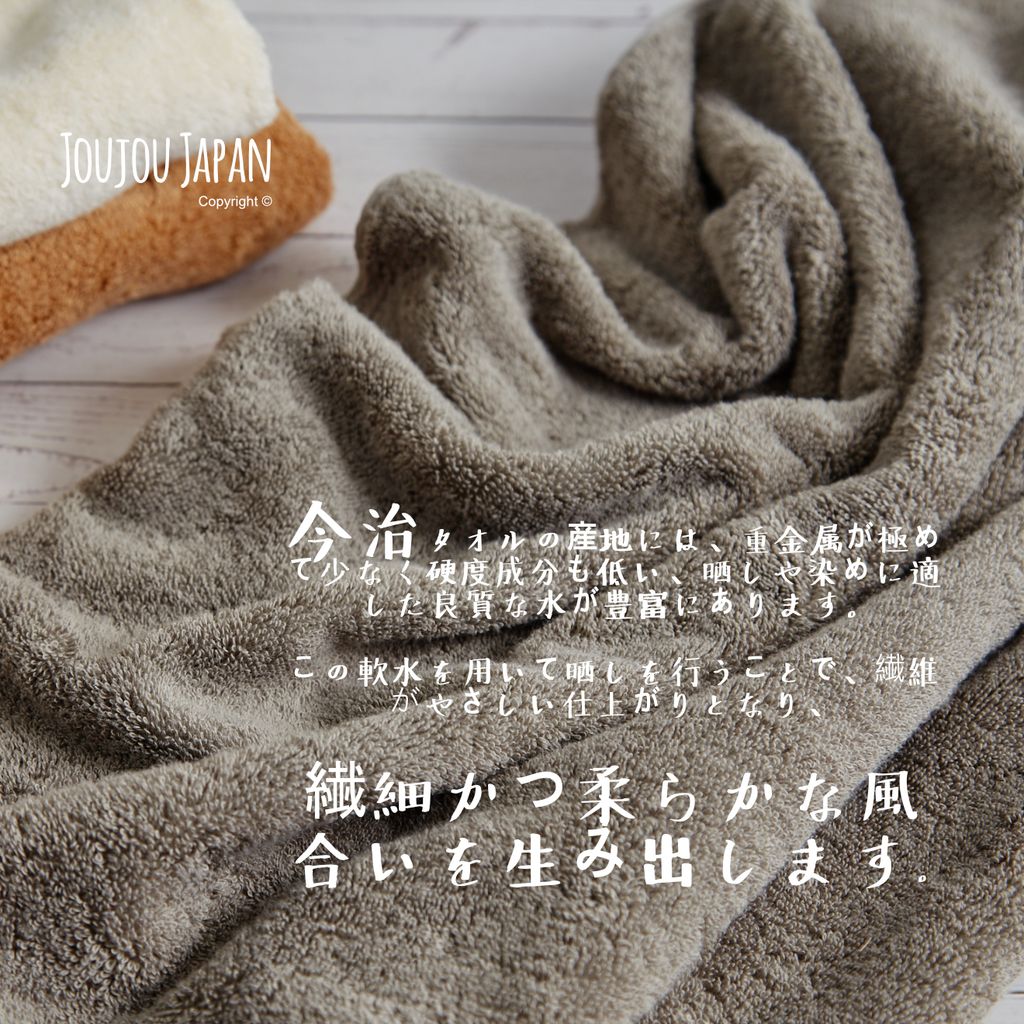 Restfolk 日本製今治認證浴巾 楽福 居家