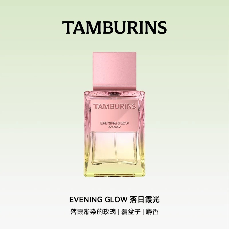 TAMBURINS THAWSUNSET 94ml 香水 パフューム - フレグランス