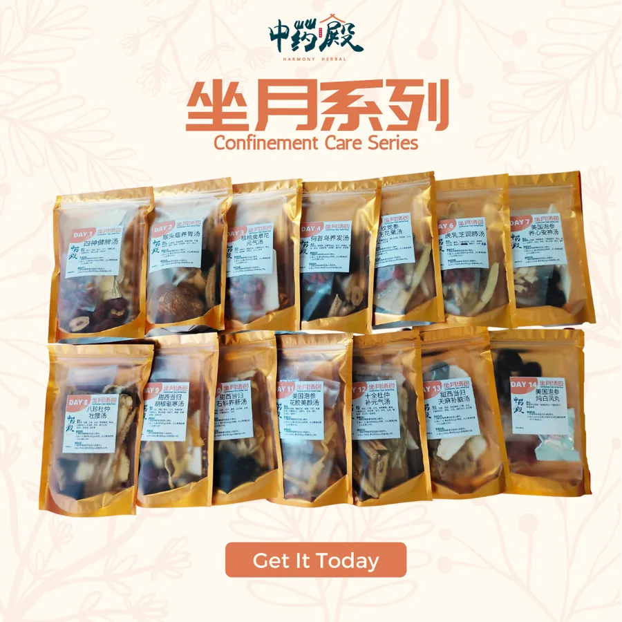 Harmony Herbal 中药殿 | 